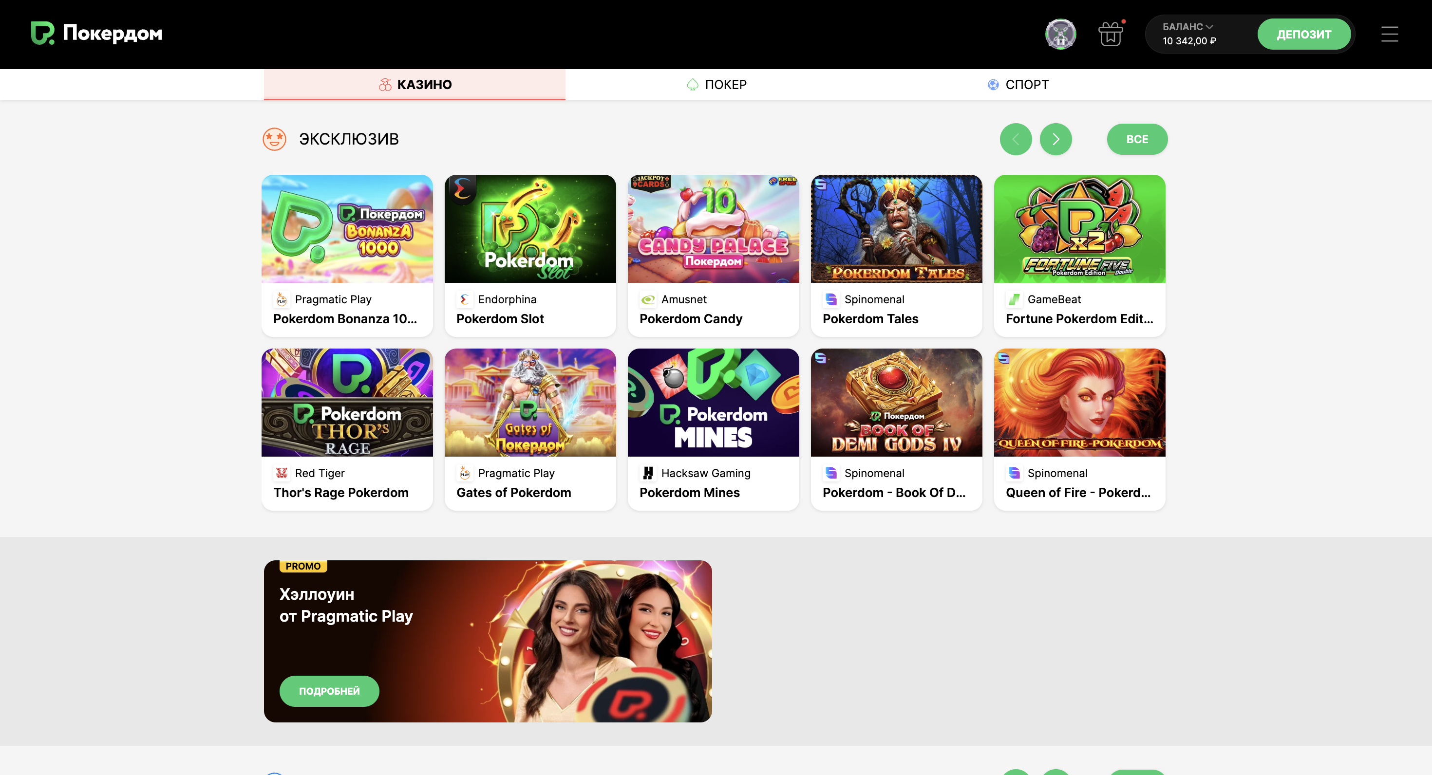 Игровая площадка Pokerdom - покер, слоты, казино развлечения